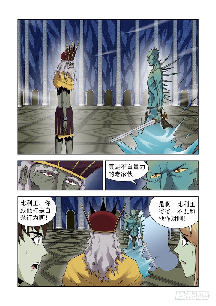 第八十八话-第88话