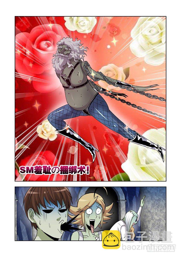 第八十八话-第88话