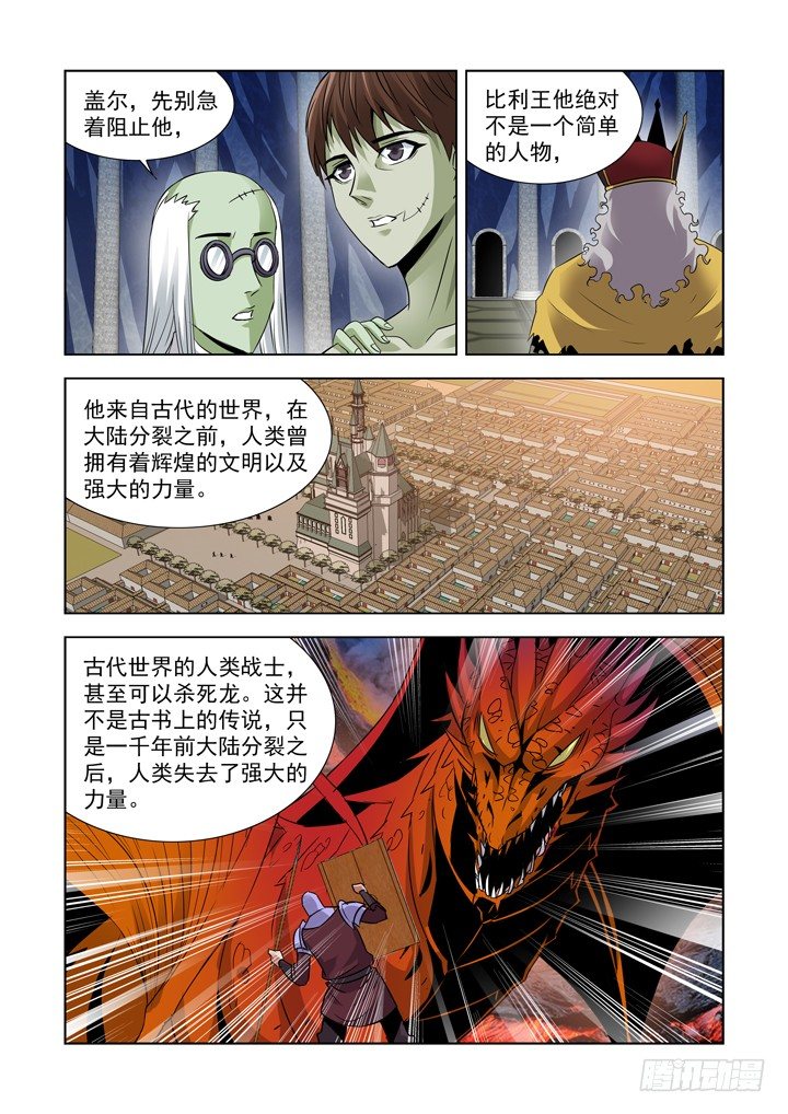 第八十八话-第88话