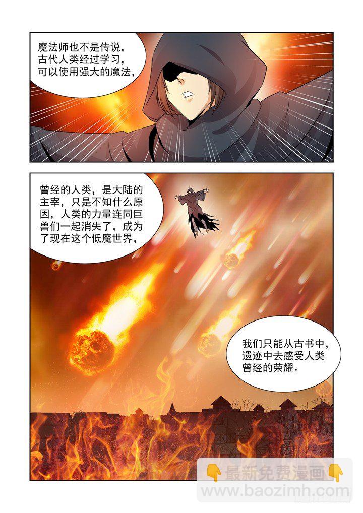 第八十八话-第88话