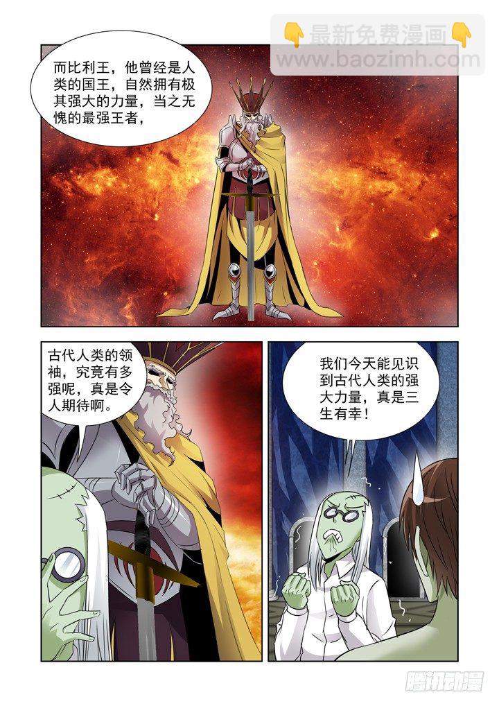 第八十八话-第88话