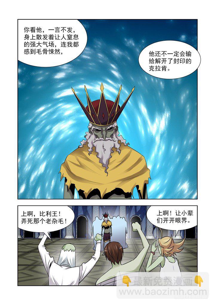 第八十八话-第88话