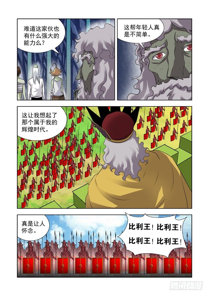 第九十四话-第94话
