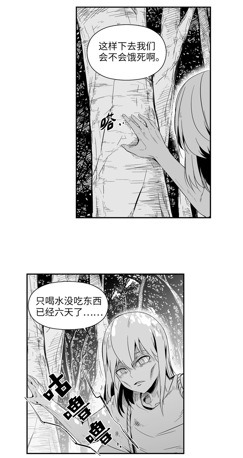 002 鼹鼠洞窟脱险(1/2)-第2话