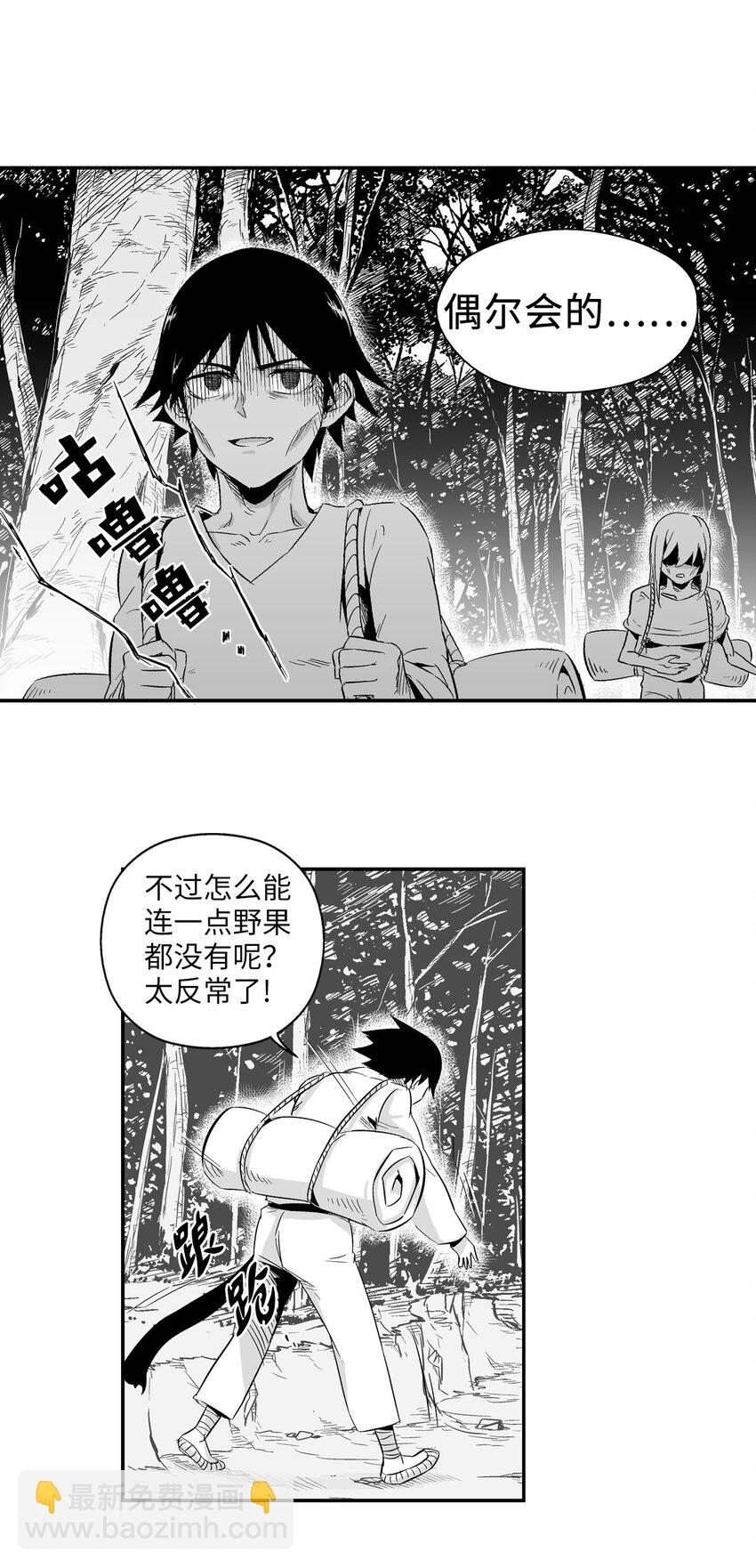 002 鼹鼠洞窟脱险(1/2)-第2话