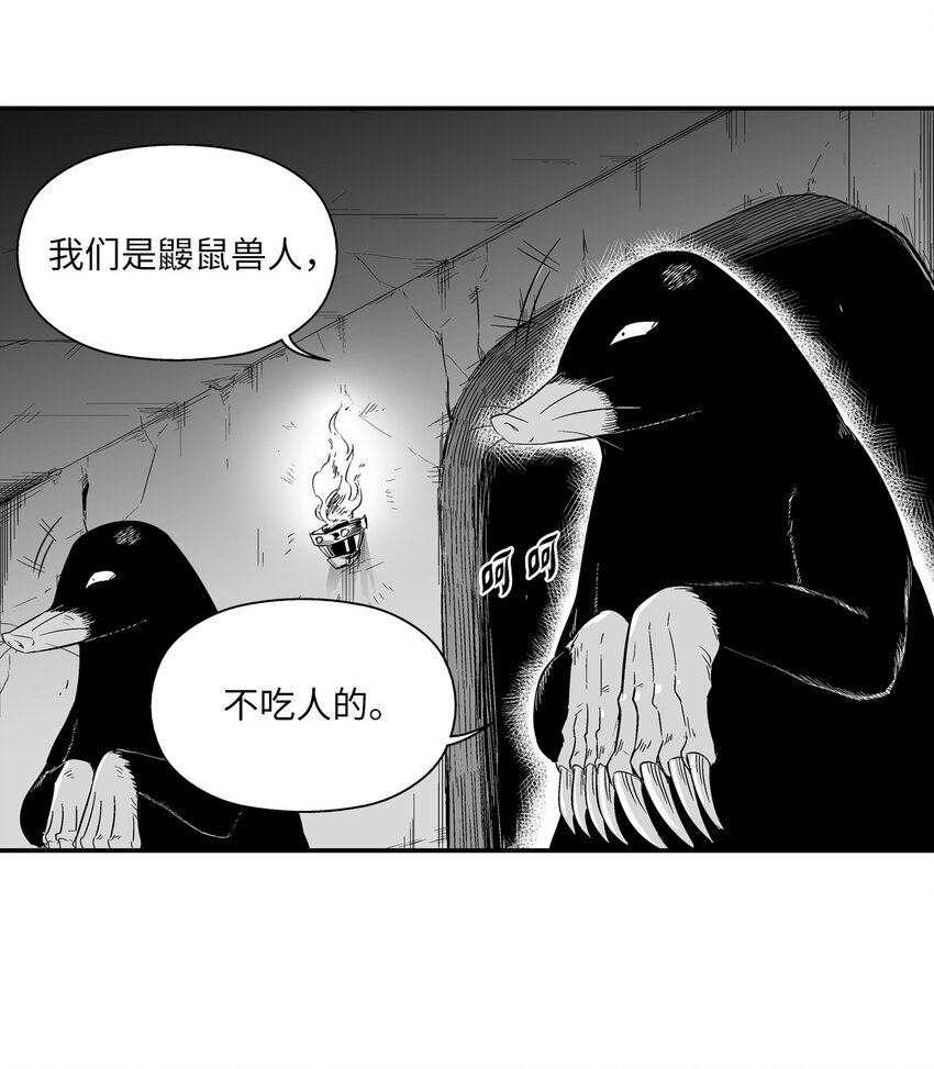 002 鼹鼠洞窟脱险(1/2)-第2话