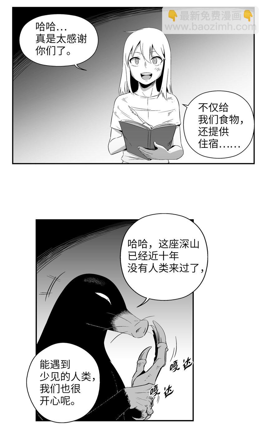 002 鼹鼠洞窟脱险(1/2)-第2话
