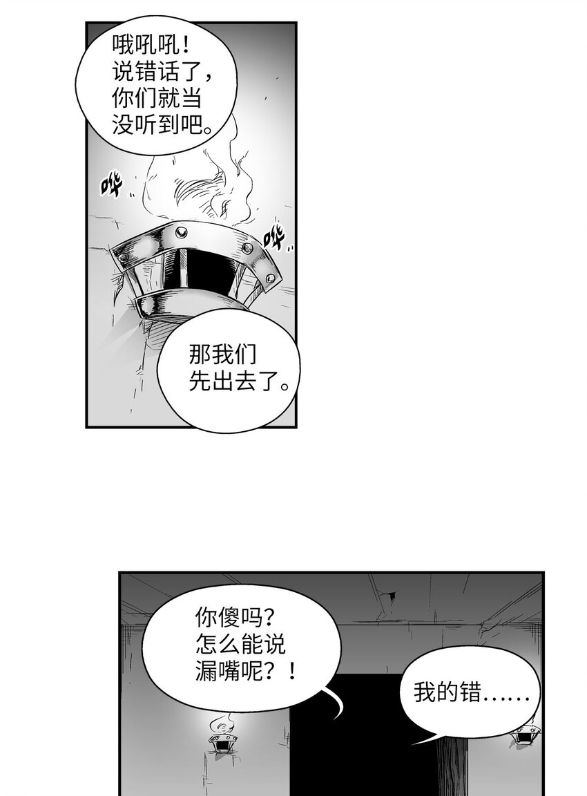 002 鼹鼠洞窟脱险(1/2)-第2话