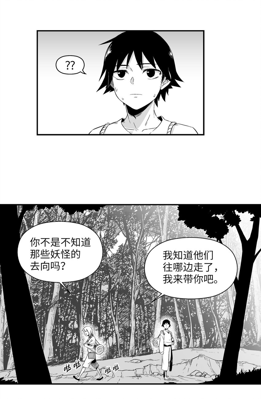 002 鼹鼠洞窟脱险(1/2)-第2话