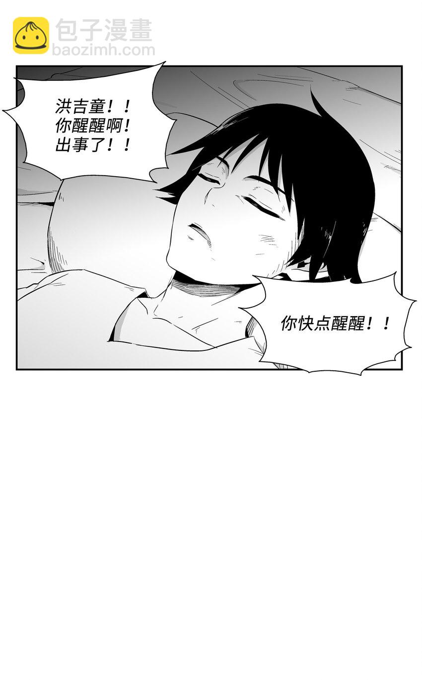 002 鼹鼠洞窟脱险(1/2)-第2话