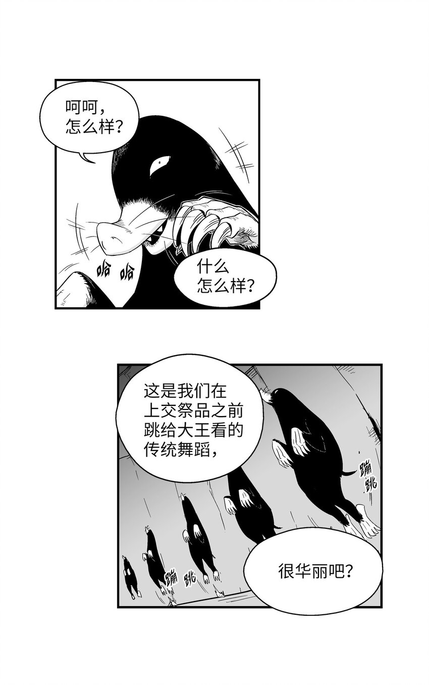002 鼹鼠洞窟脱险(1/2)-第2话