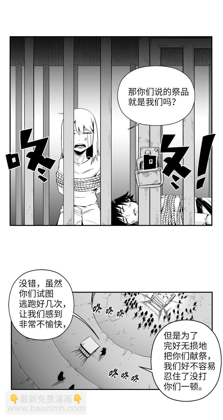 002 鼹鼠洞窟脱险(1/2)-第2话