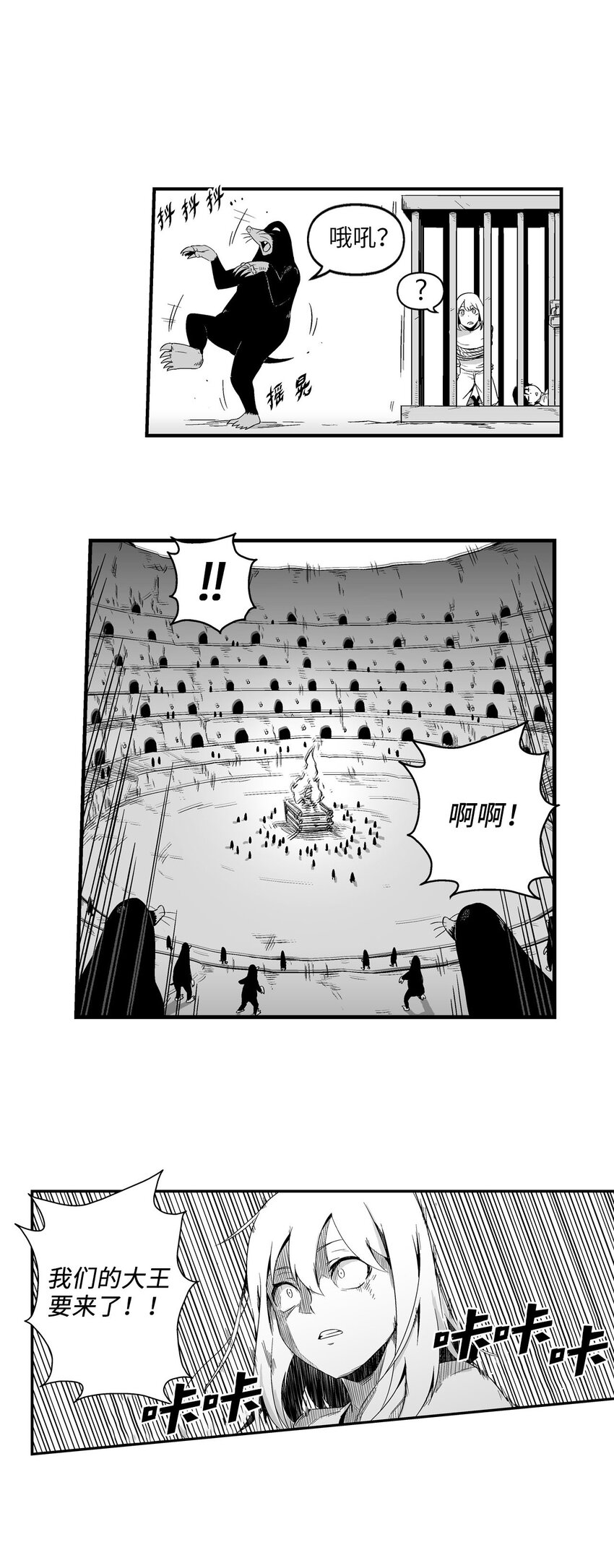 002 鼹鼠洞窟脱险(1/2)-第2话
