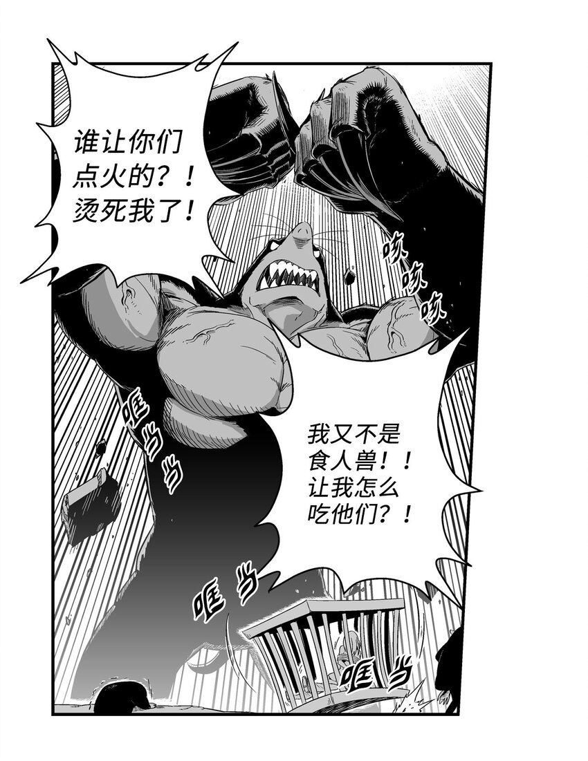 002 鼹鼠洞窟脱险(1/2)-第2话