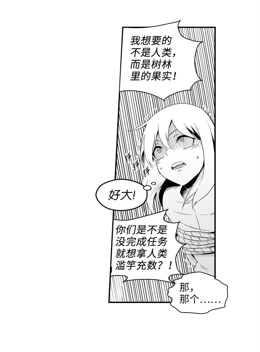 002 鼹鼠洞窟脱险(1/2)-第2话