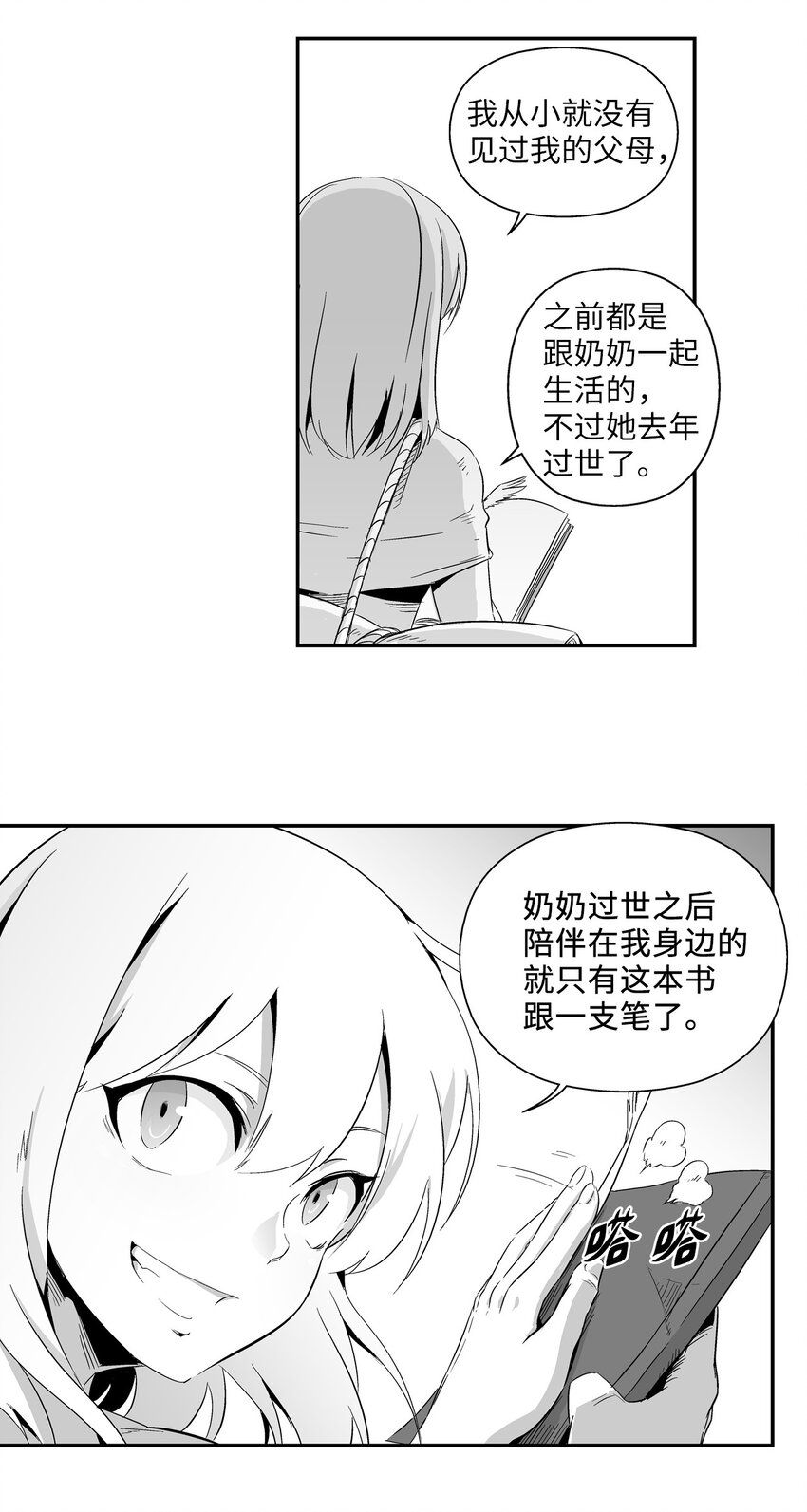 002 鼹鼠洞窟脱险(1/2)-第2话