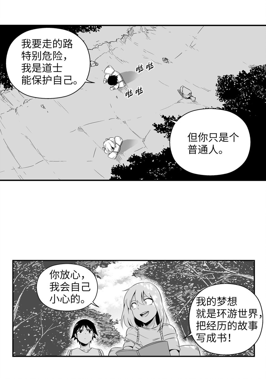 002 鼹鼠洞窟脱险(1/2)-第2话