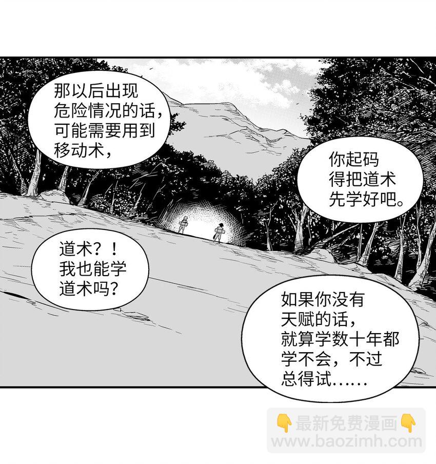 002 鼹鼠洞窟脱险(1/2)-第2话