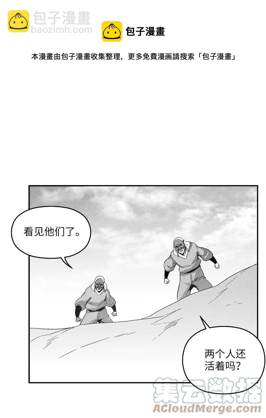 102 来自地狱的使徒(1/2)-第102话