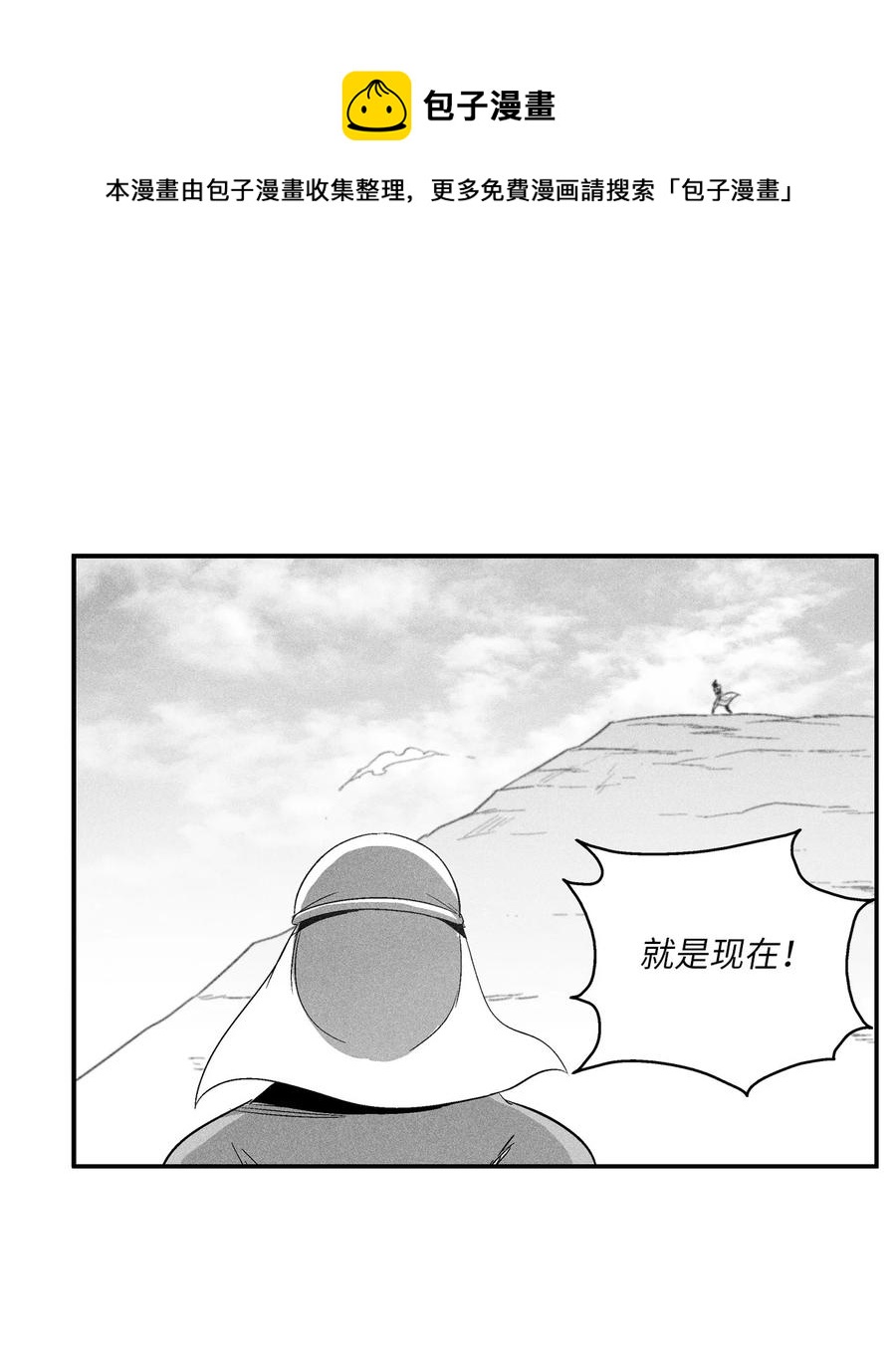 102 来自地狱的使徒(1/2)-第102话