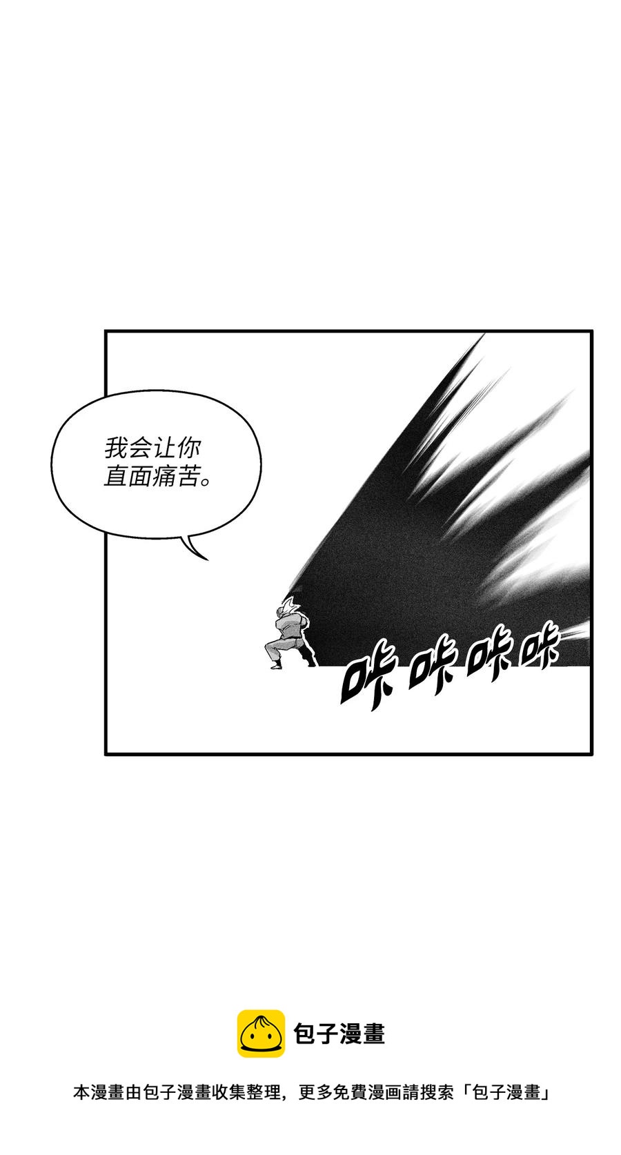 102 来自地狱的使徒(1/2)-第102话
