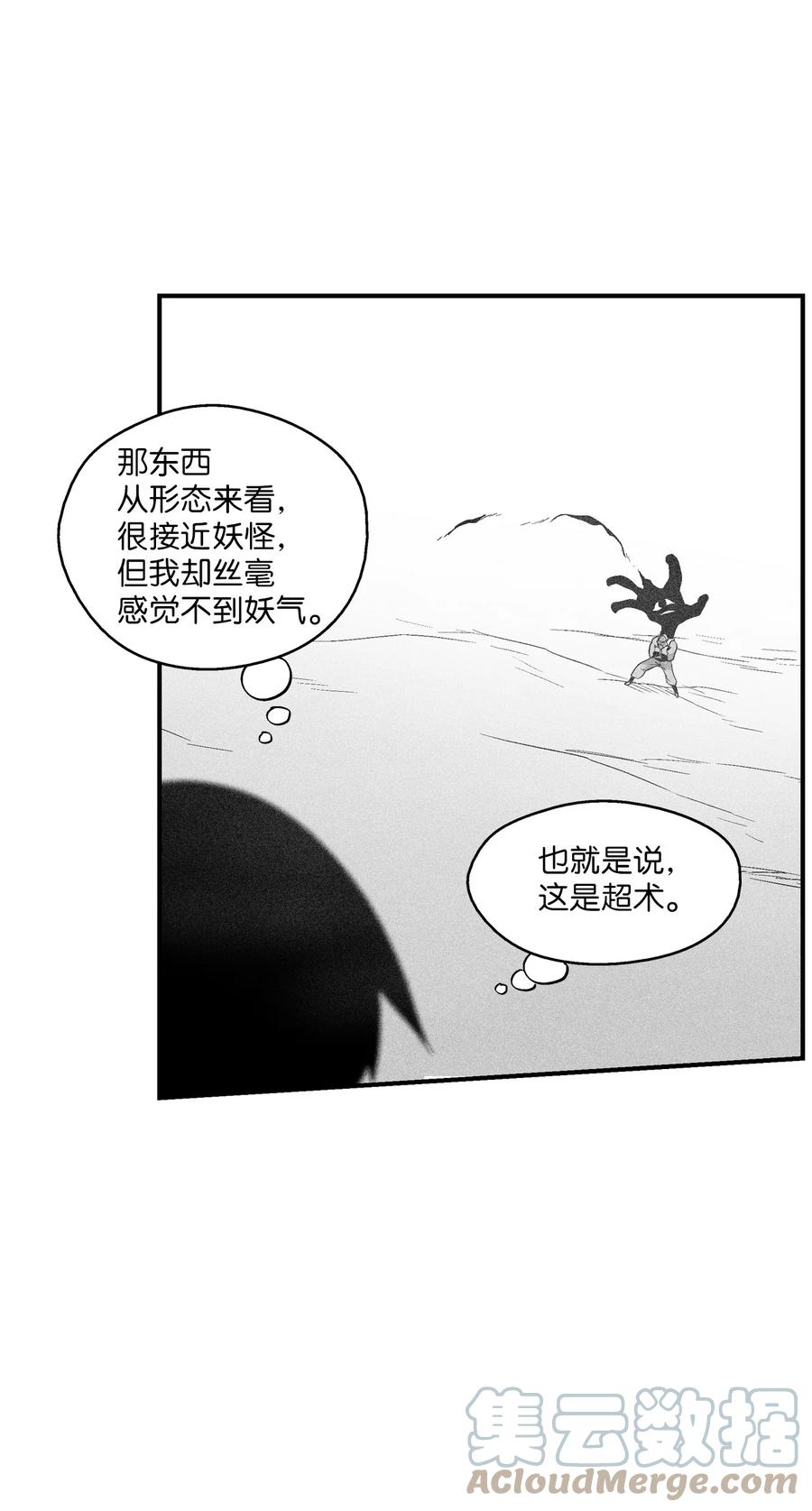 102 来自地狱的使徒(1/2)-第102话