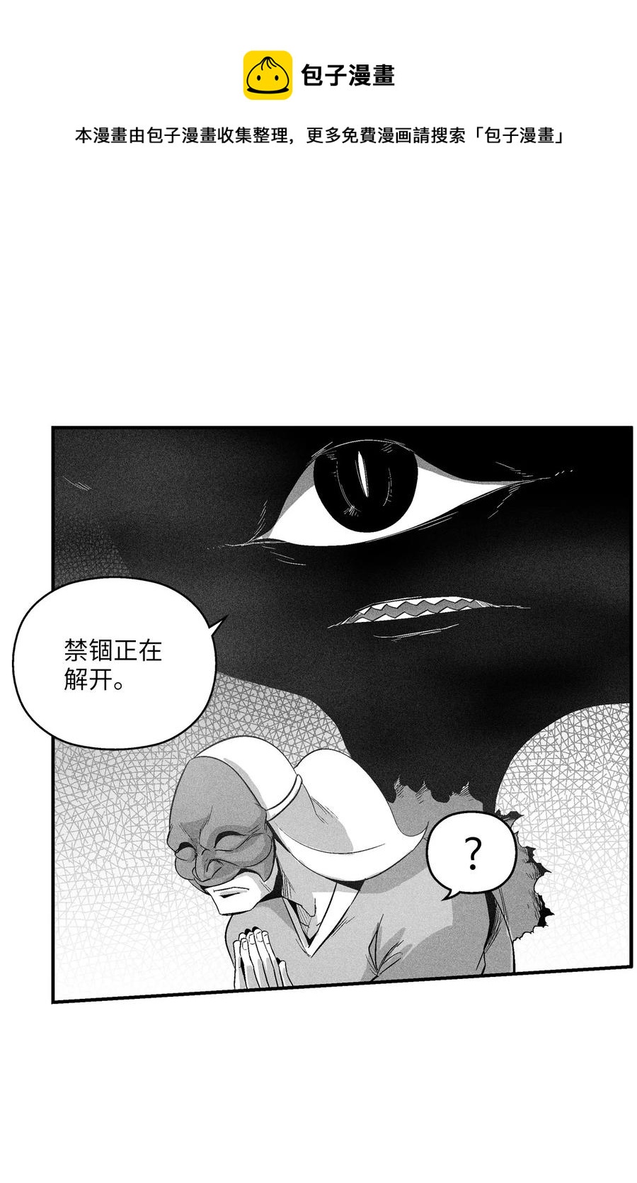 102 来自地狱的使徒(1/2)-第102话