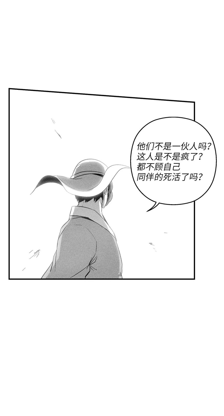 102 来自地狱的使徒(1/2)-第102话