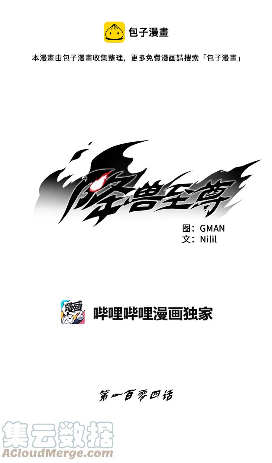 104 从天而降的救兵(1/2)-第104话