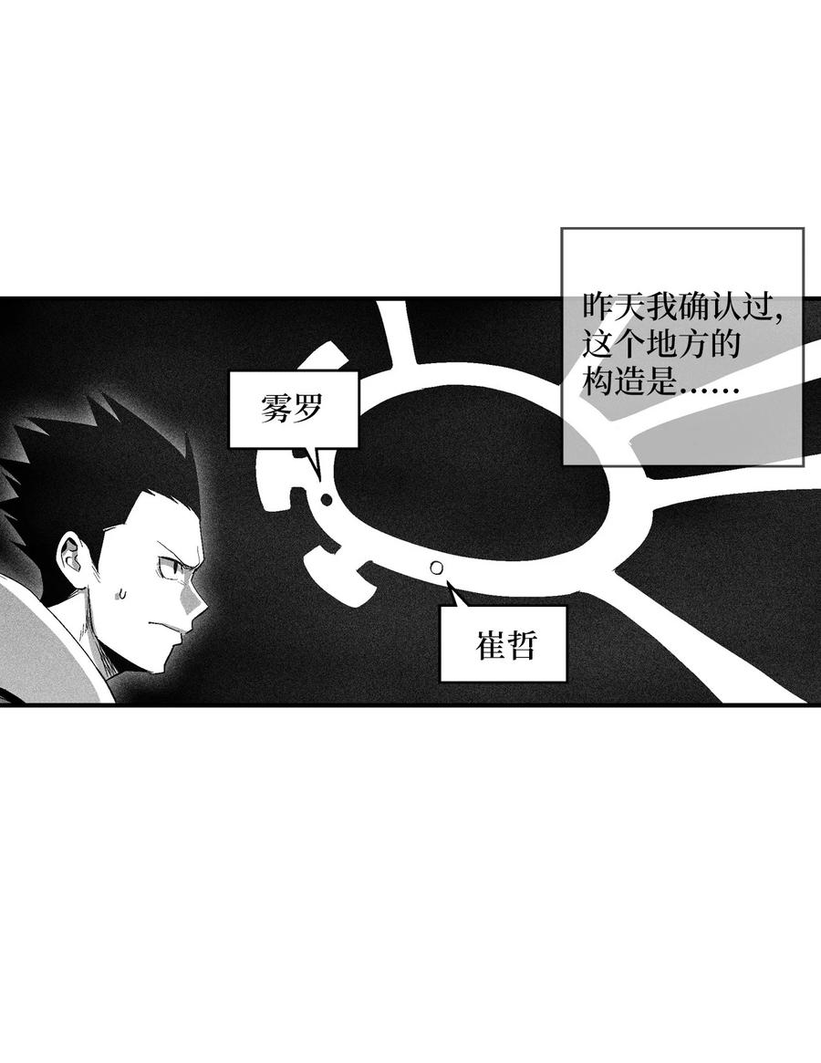 104 从天而降的救兵(1/2)-第104话