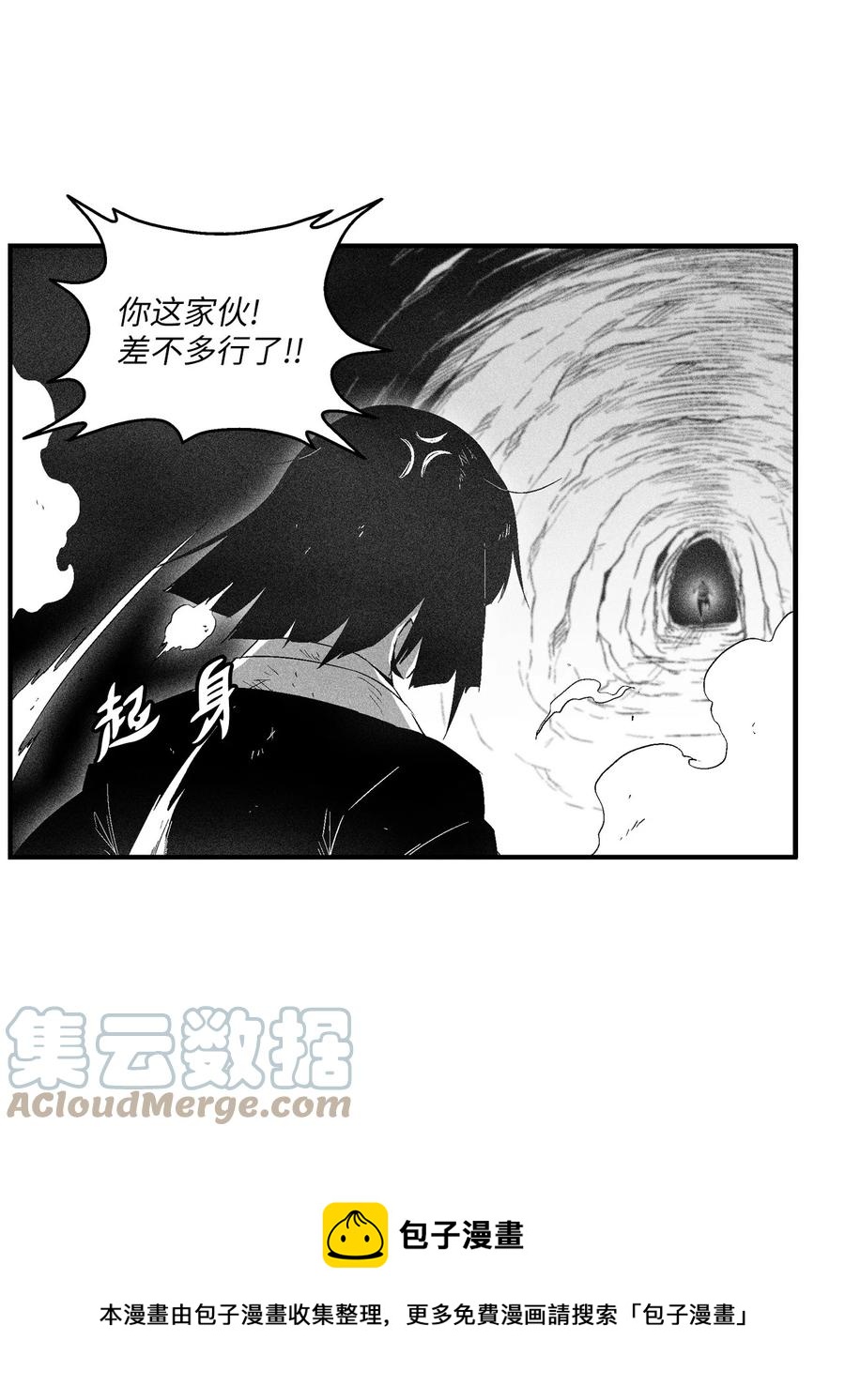 104 从天而降的救兵(1/2)-第104话