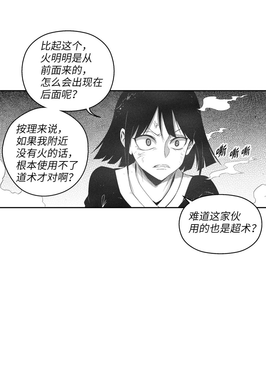 104 从天而降的救兵(1/2)-第104话