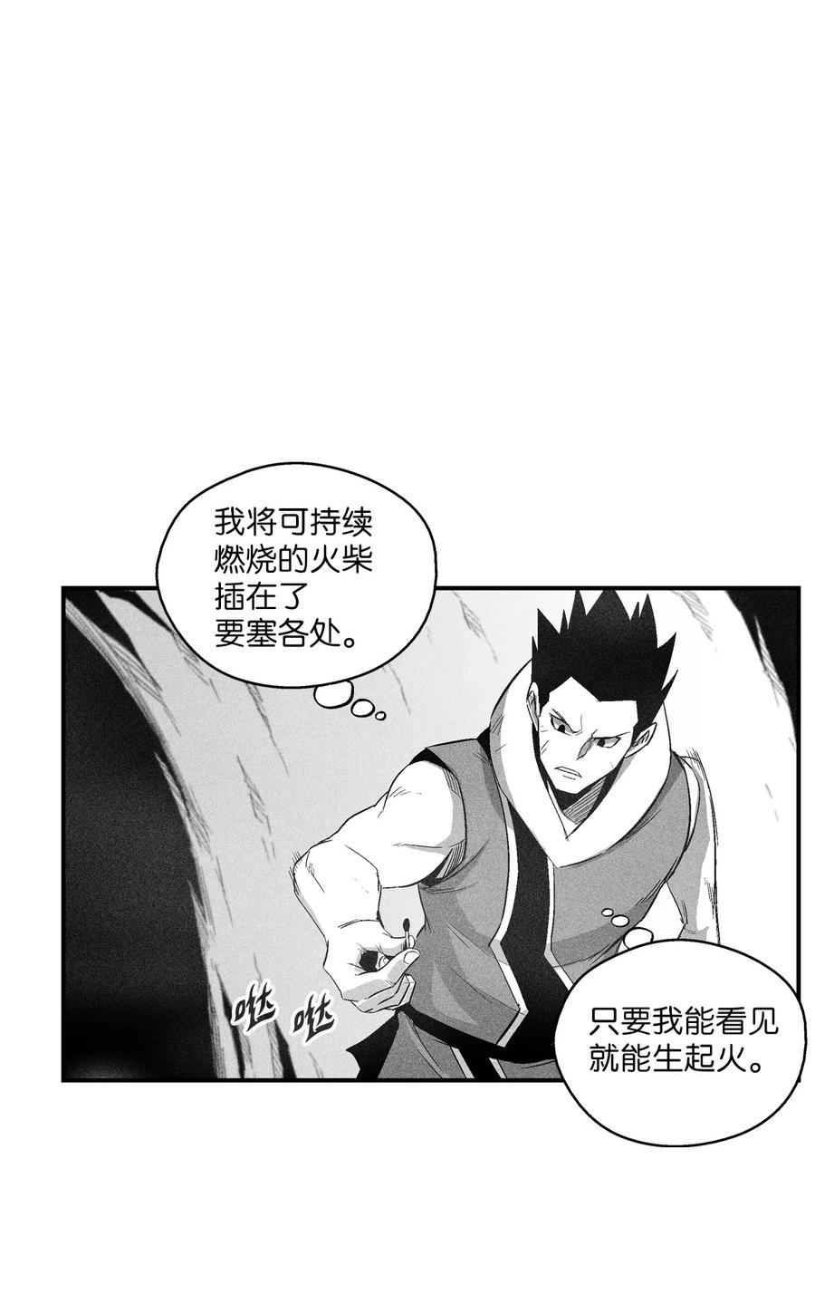 104 从天而降的救兵(1/2)-第104话