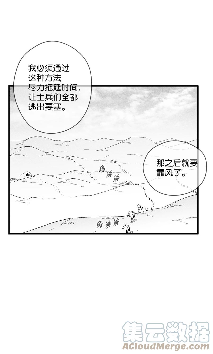 104 从天而降的救兵(1/2)-第104话