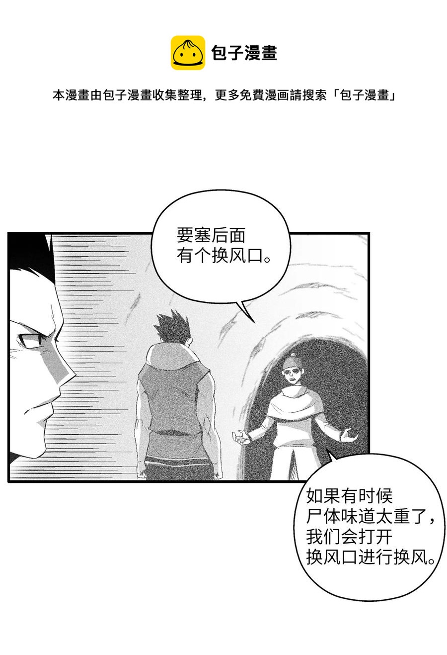 104 从天而降的救兵(1/2)-第104话