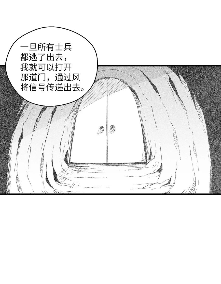 104 从天而降的救兵(1/2)-第104话