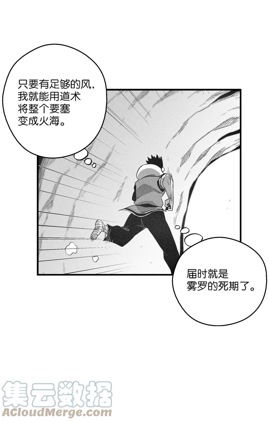 104 从天而降的救兵(1/2)-第104话