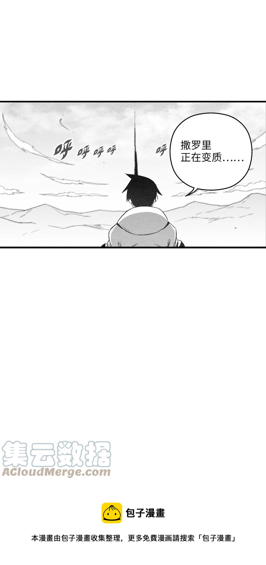 104 从天而降的救兵(1/2)-第104话