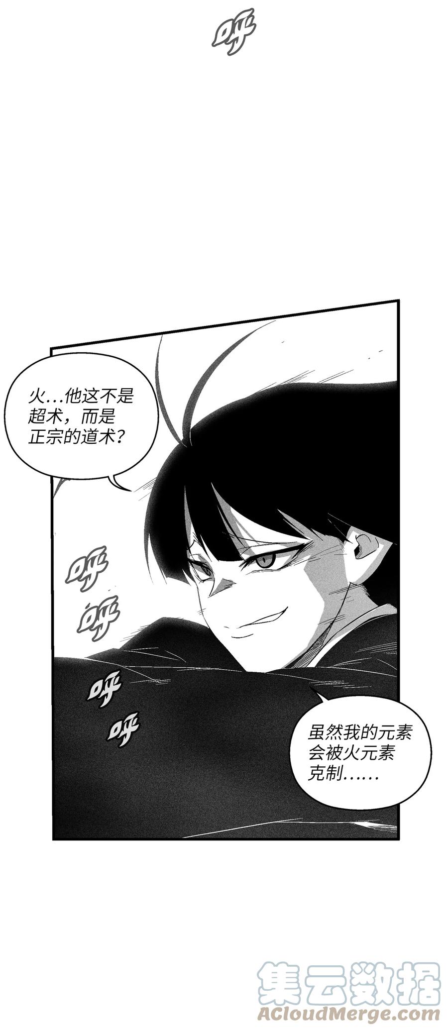 104 从天而降的救兵(1/2)-第104话