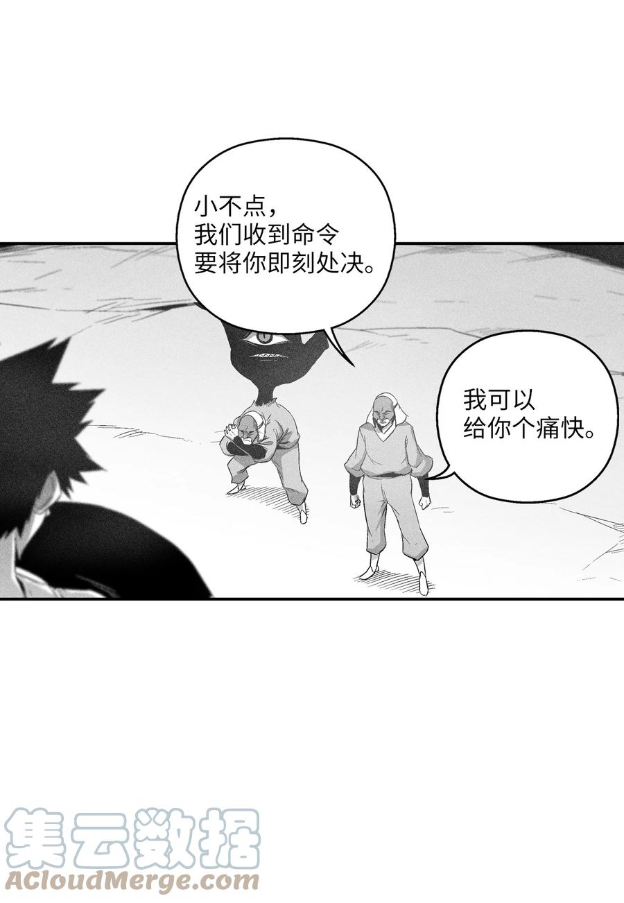 104 从天而降的救兵(1/2)-第104话