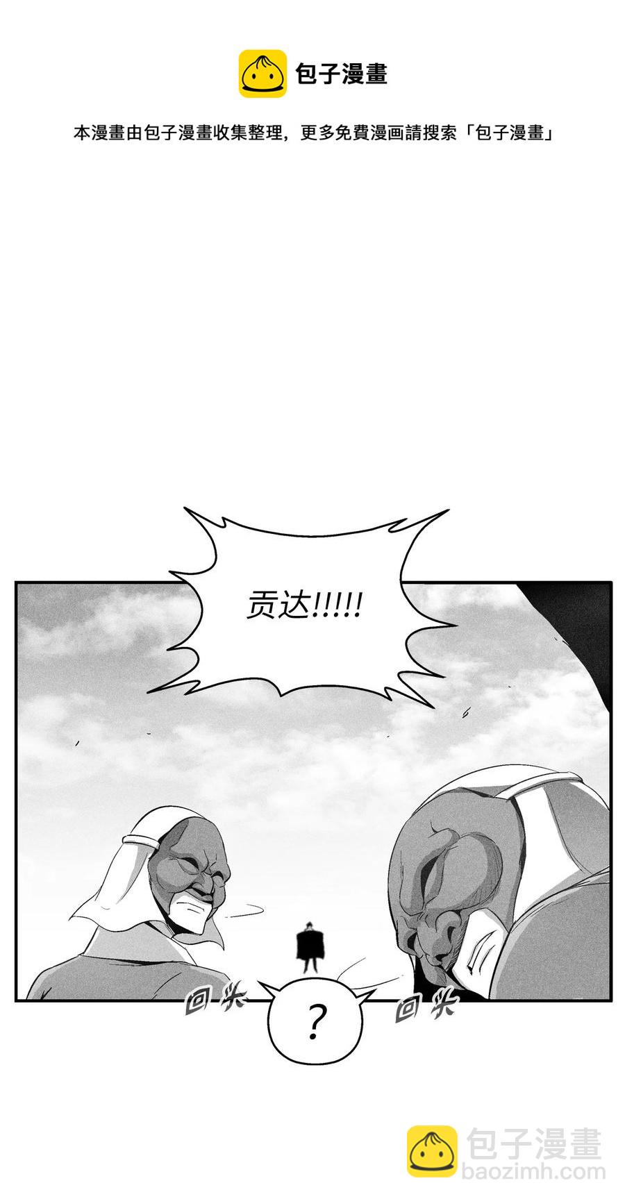 104 从天而降的救兵(1/2)-第104话