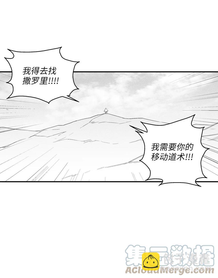 104 从天而降的救兵(1/2)-第104话