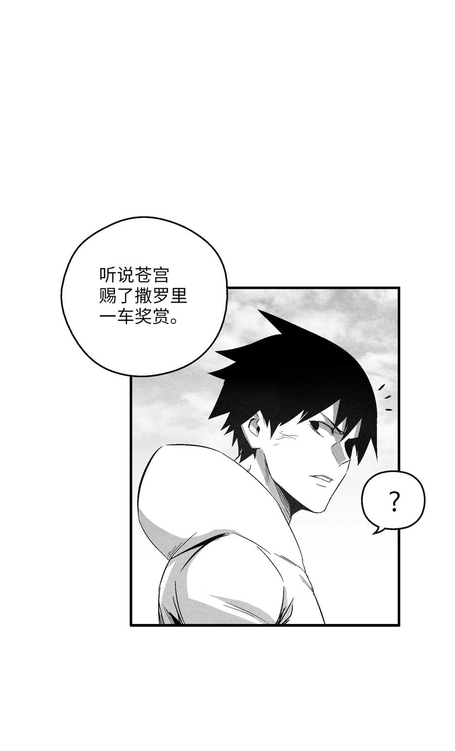 104 从天而降的救兵(1/2)-第104话