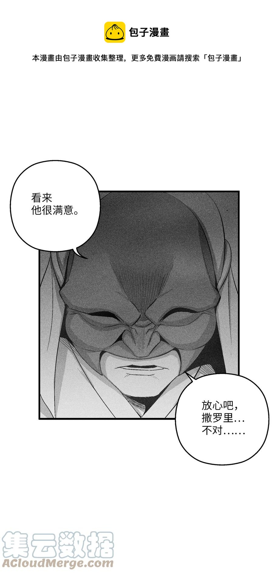 104 从天而降的救兵(1/2)-第104话