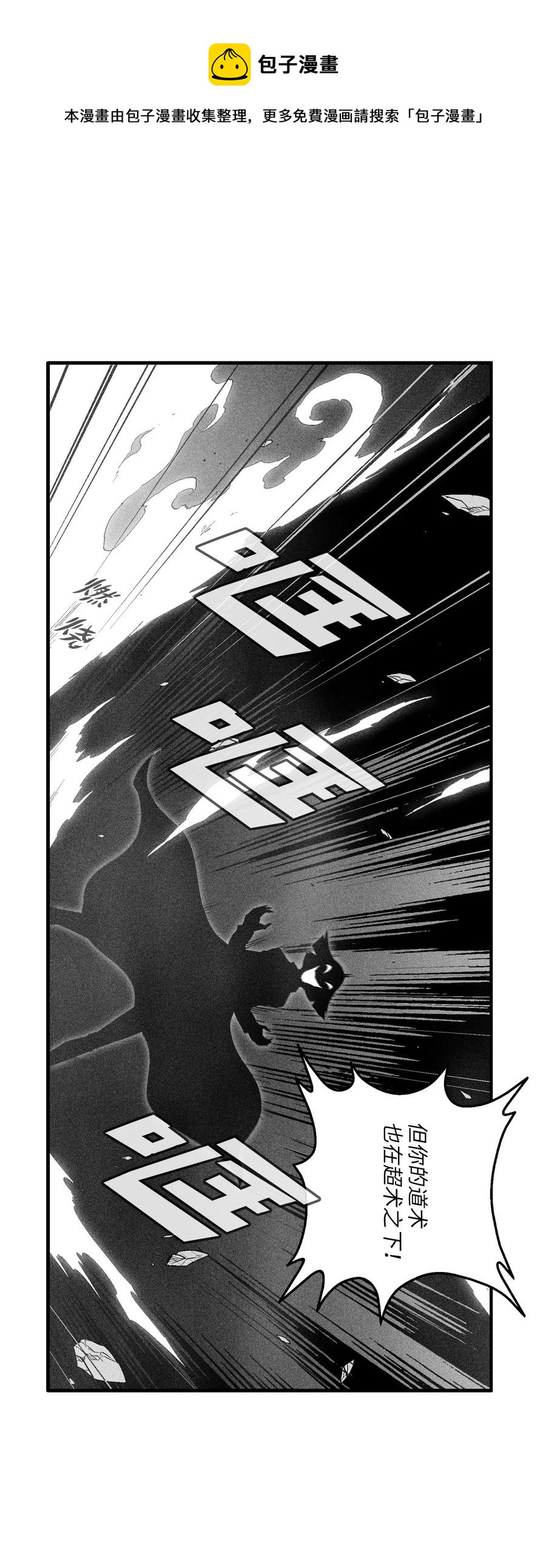 104 从天而降的救兵(1/2)-第104话