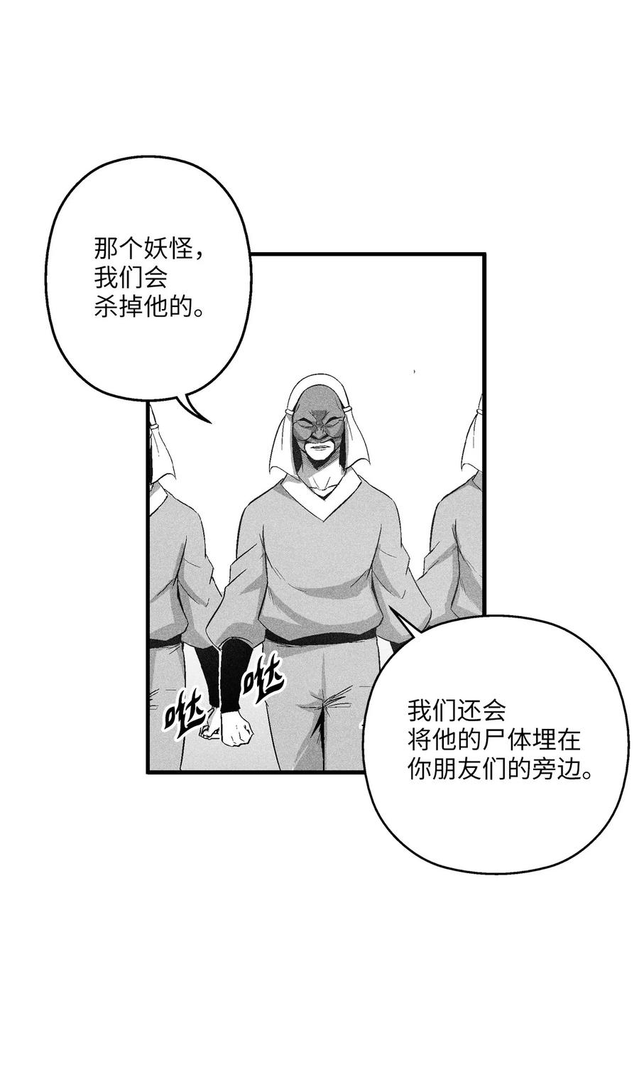 104 从天而降的救兵(1/2)-第104话