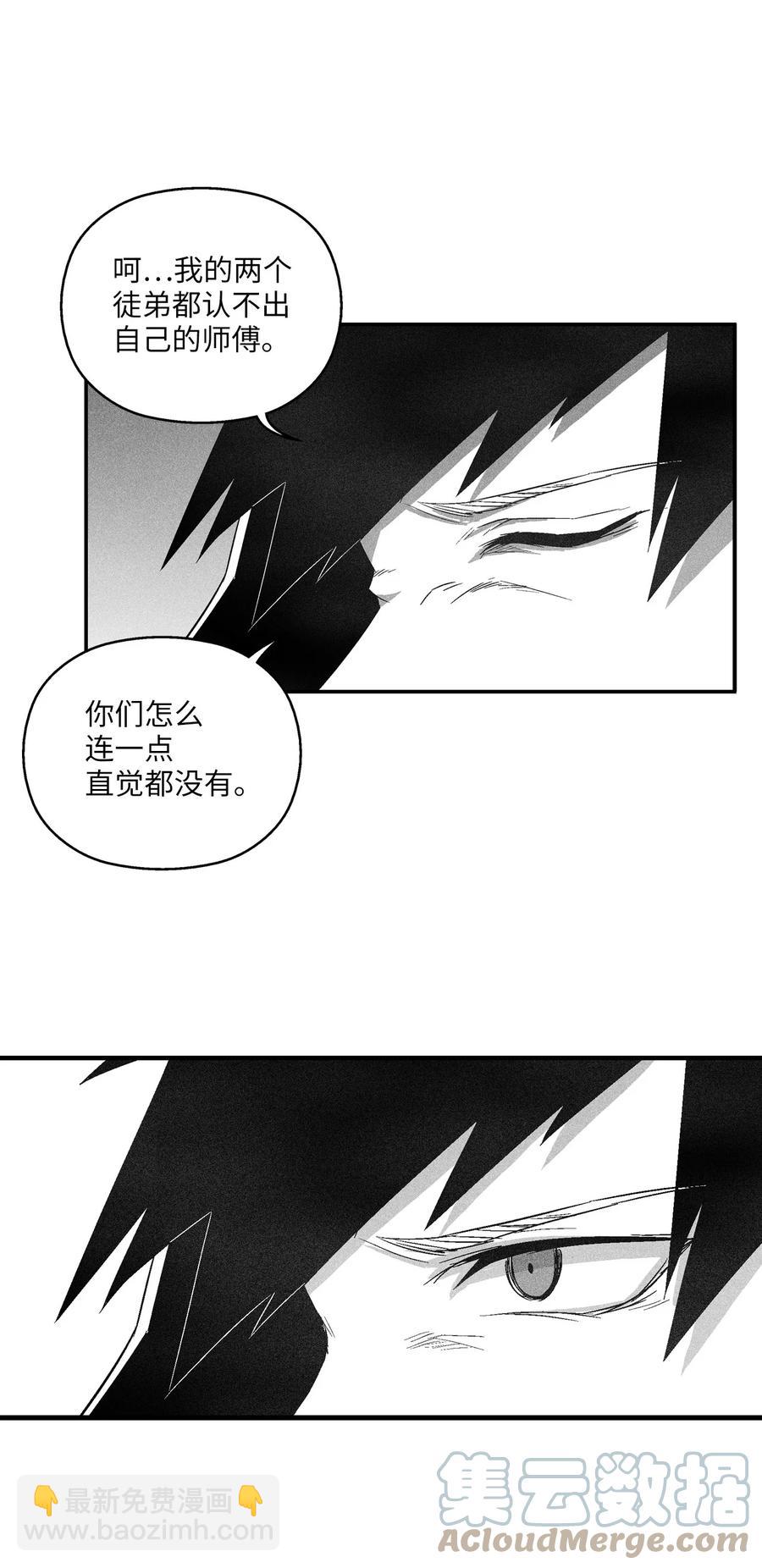106 撒罗里的罪责(1/2)-第106话