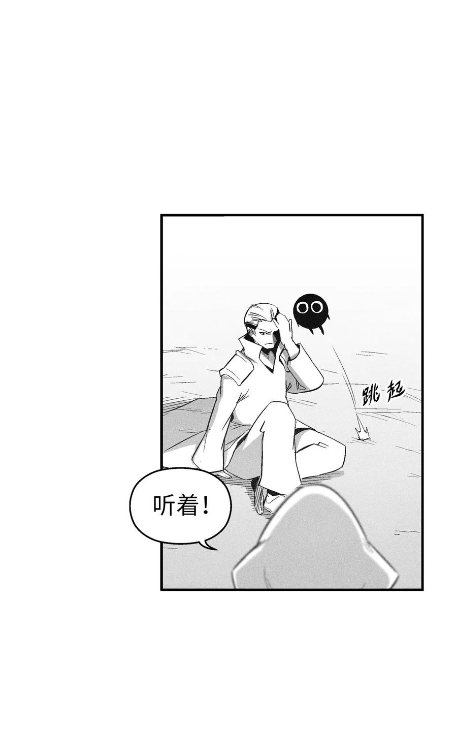 106 撒罗里的罪责(1/2)-第106话
