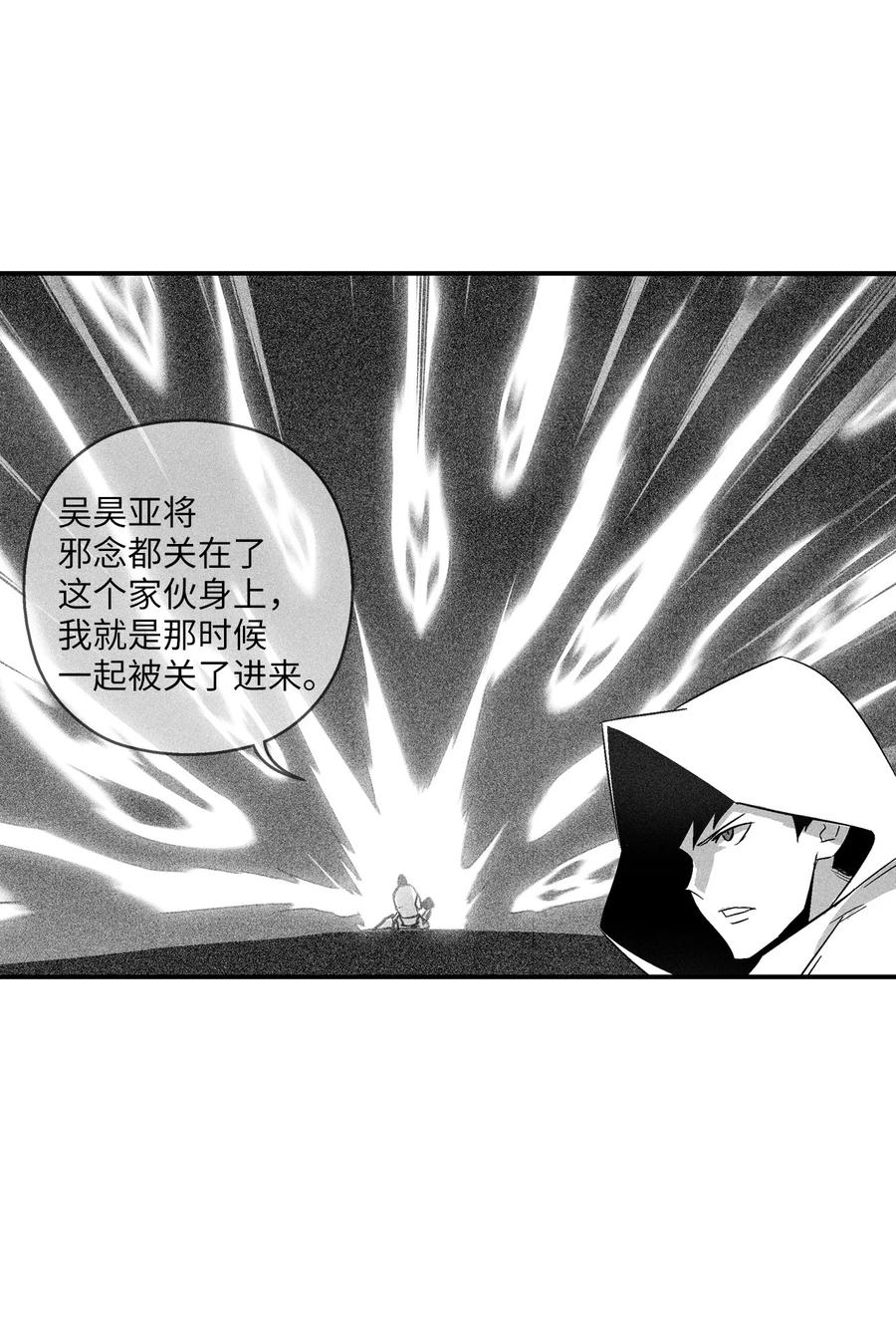 106 撒罗里的罪责(1/2)-第106话