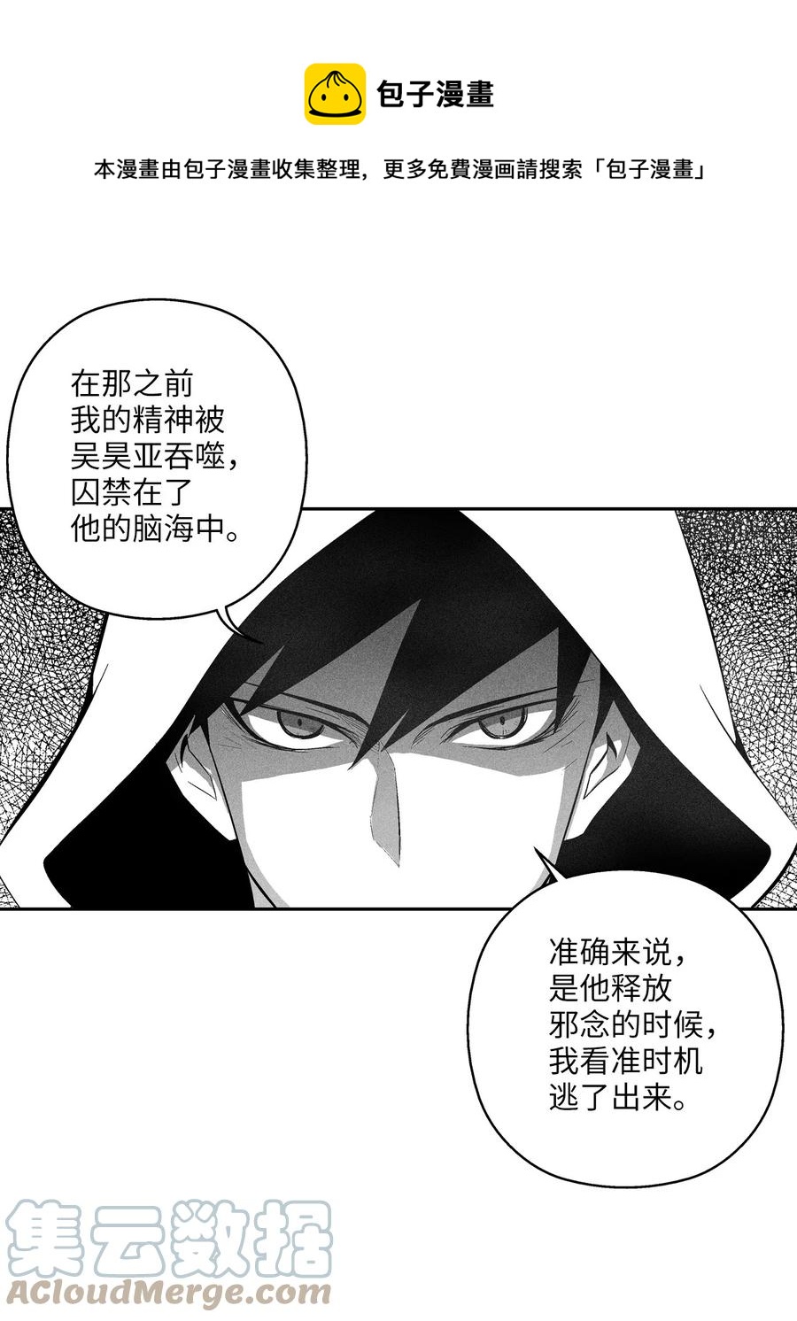 106 撒罗里的罪责(1/2)-第106话
